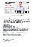 РЖД вакансии 2023